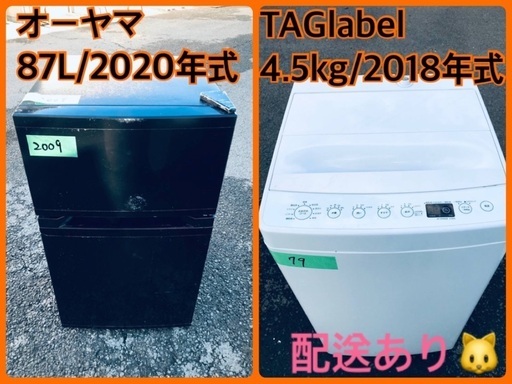 ⭐️2020年製⭐️ 限界価格挑戦！！新生活家電♬♬洗濯機/冷蔵庫♬19