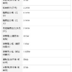 決定済み 値段交渉○ TOSHIBA エアコン 2022年式