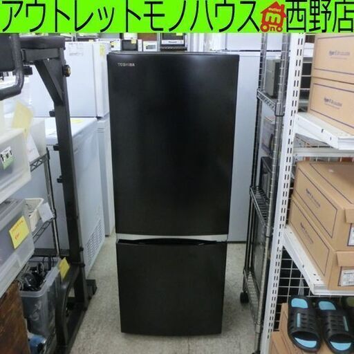 東芝 冷蔵庫 153L 2021年製 GR-S15BS 150Lクラス 100Lクラス 百Lクラス 黒 ブラック 2ドア 札幌 西野店