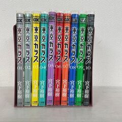 東京カラス 宮下裕樹 1-10巻セット マンガ 漫画 コミック