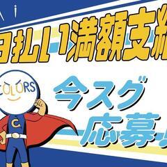 古河市 日払い満額支給OK♪製造補助＆仕分け作業スタッフ募集！