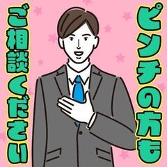 ☆★即対応・即入寮OK★☆カンタン軽作業で日勤のみ！！未経験の方...