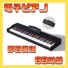 ⭐️大幅値下げ⭐️1台のみ‼️電子ピアノ 88鍵盤 楽器初心者 ...