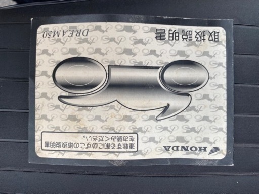 ホンダドリーム