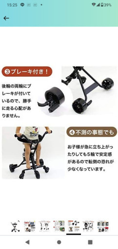 らくらくスクーター