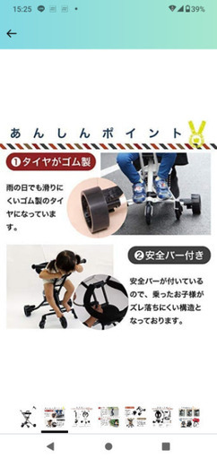 らくらくスクーター
