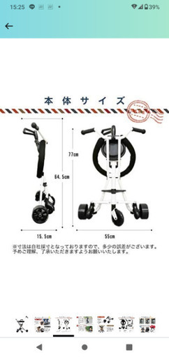らくらくスクーター
