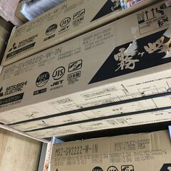 三菱 MSZ-GV5622 エアコン 2022年製 15～23畳用 未使用品