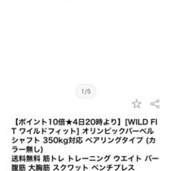 値下げしました。新品　オリンピックシャフト　筋トレ