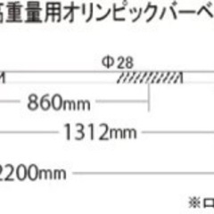 値下げしました。新品　オリンピックシャフト　筋トレ