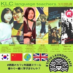 アンニョン韓国語会話教室in KYOTO LAUNDRY CAFE