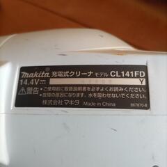 マキタ　充電式クリーナ　CL141FD