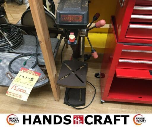 クラフトマン　ボール盤　中古品　120V仕様　【ハンズクラフト宜野湾店】