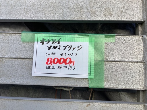 オチアイ アルミブリッジ 1本 管4230302BK (ベストバイ 静岡県