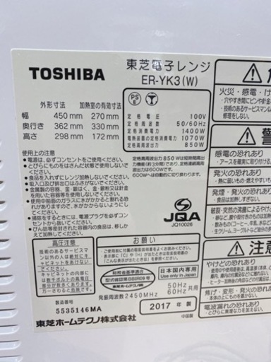 【i3-0302】TOSHIBA 電子レンジ ER-YK3  2017年製