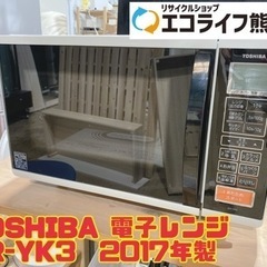 【i3-0302】TOSHIBA 電子レンジ ER-YK3  2...