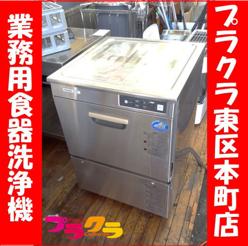 得価格安 ヤフオク! - 新品 食器洗浄機 パナソニック DW-UD44U 食洗機