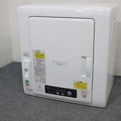 高年式！2020年製！HITACHI/日立 衣類乾燥機 乾燥5.0kg ピュアホワイト