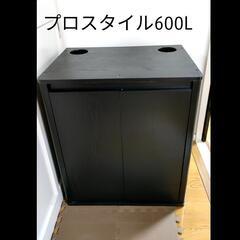 水槽台　寿工芸　KOTOBUKI　プロスタイル　600L　ブラック