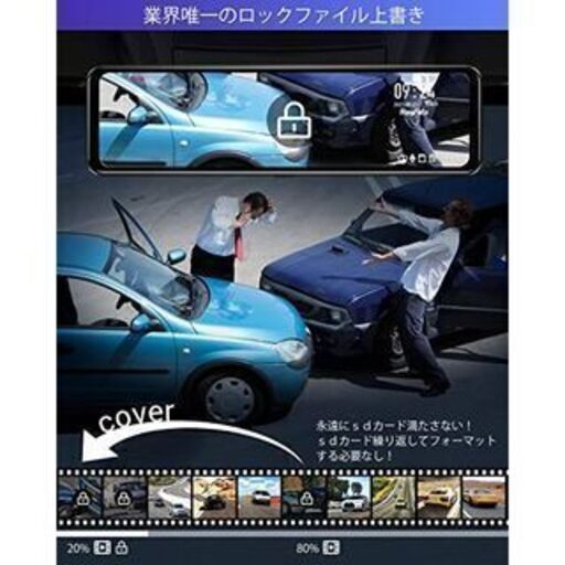 【新品】ドライブレコーダーRayfoto  ミラー型 2022改良 前後GPS付