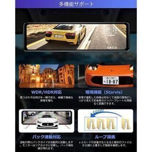 【新品】ドライブレコーダーRayfoto  ミラー型 2022改良 前後GPS付