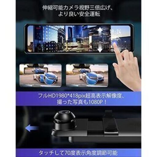 【新品】ドライブレコーダーRayfoto  ミラー型 2022改良 前後GPS付