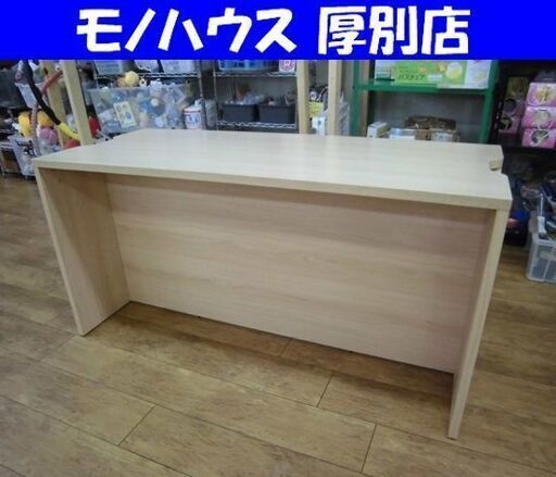 システムデスク フリーデスク 対面4人掛け 木製 机 PCデスク オフィス 作業台 家具 札幌市 厚別区