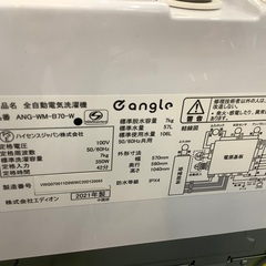 e angle 7.0kg洗濯機 入荷いたしました！