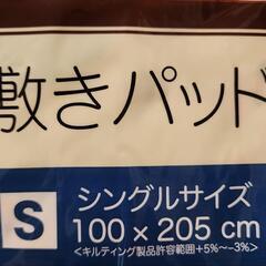 お値下げ↓Disney シングル敷きパッド