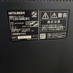 三菱　40型液晶テレビ　MITSUBISHI 2011年製