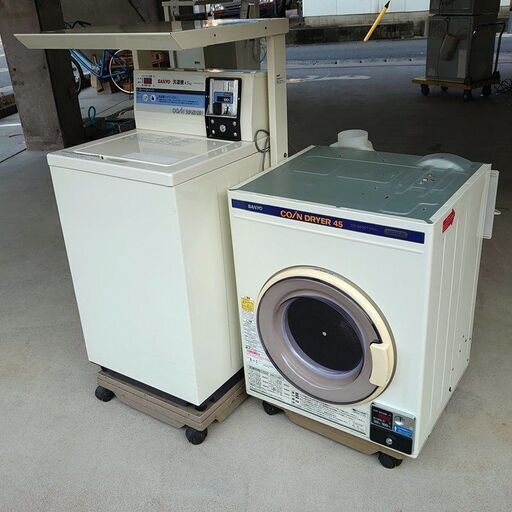 動作しました！ SANYO 業務用4.5kg コイン式全自動洗濯機 ASW-A45C / 乾燥機 CD-S45C1