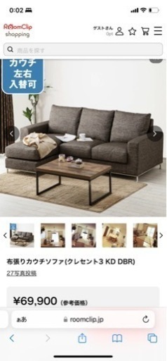 ニトリ　布張りカウチソファ  グレー ニトリ、布張りカウチソファ、グレー