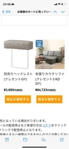 ニトリ、布張りカウチソファ、グレー ニトリ 布張りカウチソファ