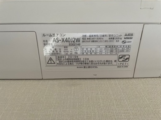2019年 富士通 エアコン AS-X40J2W