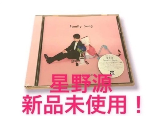 新品未開封】星野源 Family Song 通常盤 CD 結婚式 余興 pechinecas.gob.pe