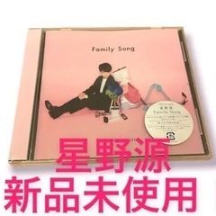 【新品未開封】星野源 Family Song  通常盤　CD 結...