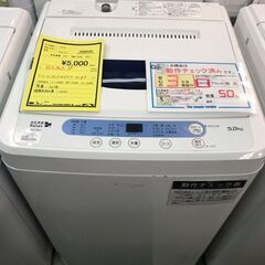 数量限定　目玉商品　新生活応援　洗濯機　冷蔵庫　ポッキリ価格　お...