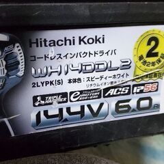 日立 ハイコーキ コードレスインパクトドライバーWH 14DDL2 DC14、4V