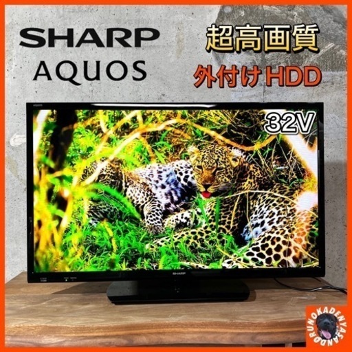 【ご成約済み】SHARP AQUOS 液晶テレビ 32型✨ 2016年製⭕️ 配送無料