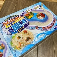 そうめん流し器　未使用品