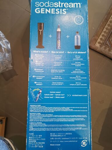 3月22日まで【未使用】ソーダストリーム　sodastream　GENESIS　v3　ブラック