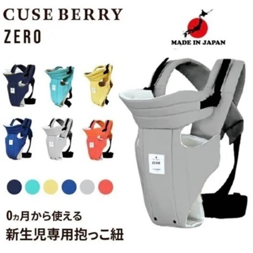 キューズベリー　ZERO 9000→最終値下げ