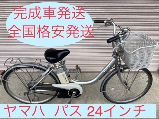 高品質バッテリー！安心保証付き！安全整備済み！電動自転車