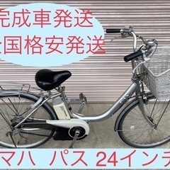 高品質バッテリー！安心保証付き！安全整備済み！電動自転車