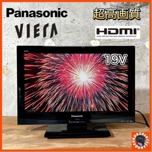 【ご成約済み】Panasonic VIERA 薄型テレビ 19型✨ 配送無料