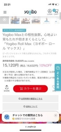 【超美品】yogibo maxとYogibo Roll Maxセット