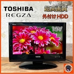 【ご成約済み🐾】TOSHIBA REGZA 液晶テレビ 19型✨...