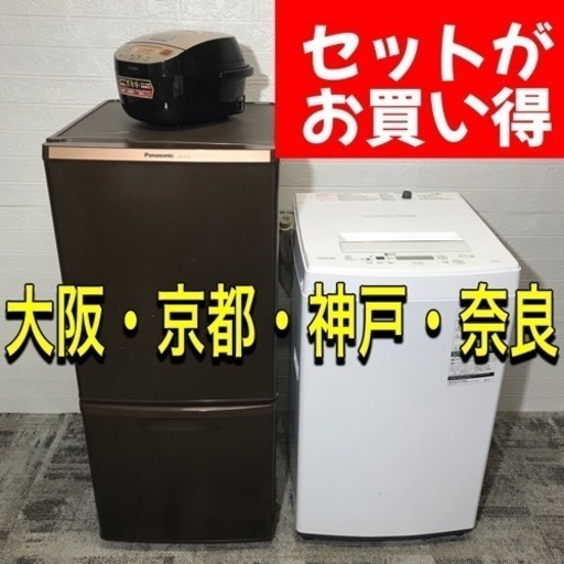 【ご成約⭕️ありがとうございます】国産家電セット♪一人暮らしや単身赴任の方にオススメ‼️