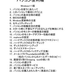 □東芝dynabook15.6インチ B350/22B/i5/8GB/HDD320GB/Win11pro/最新 