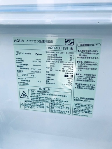 ♦️EJ415番AQUAノンフロン冷凍冷蔵庫 【2019年製】